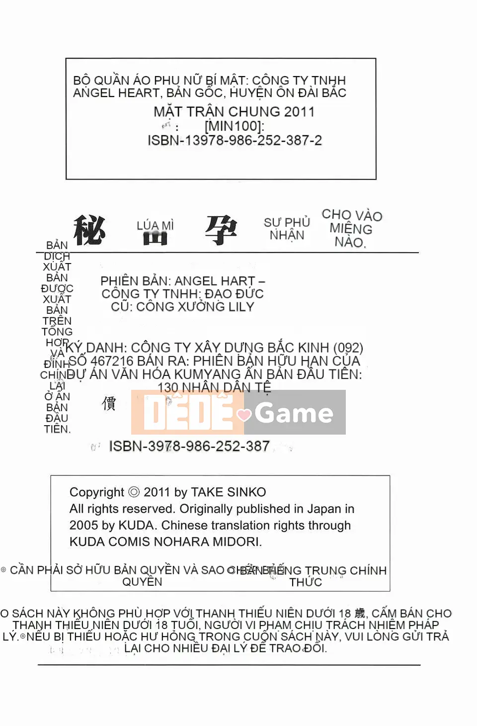 [Kuon Michiyoshi] Bà bầu Himegoto (Trang phục bà bầu Himitsu)