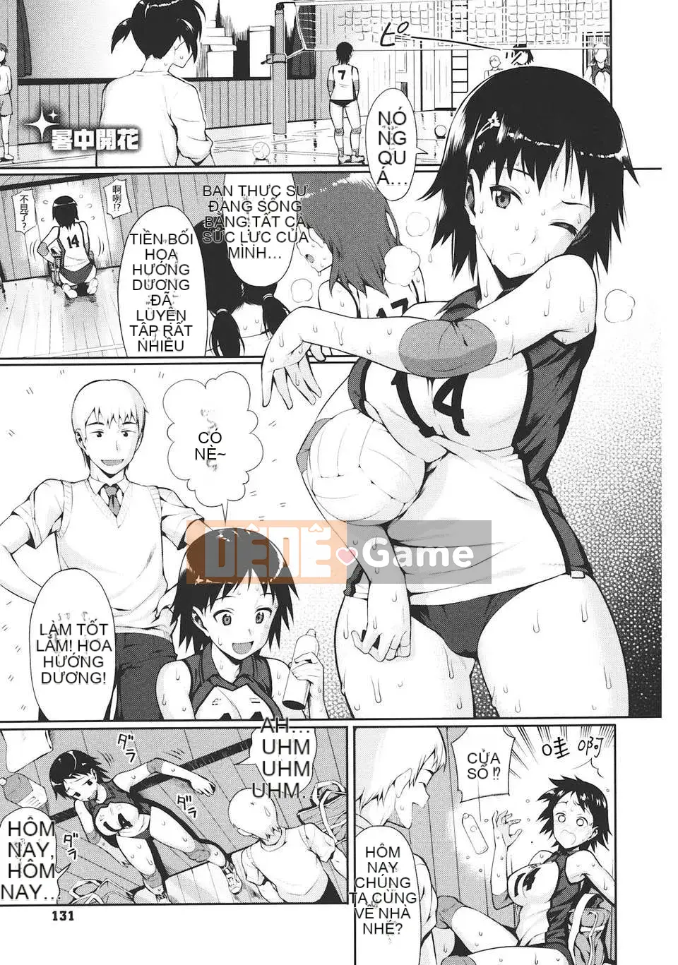 [Bữa trưa] Koinaka -Love Vagina-