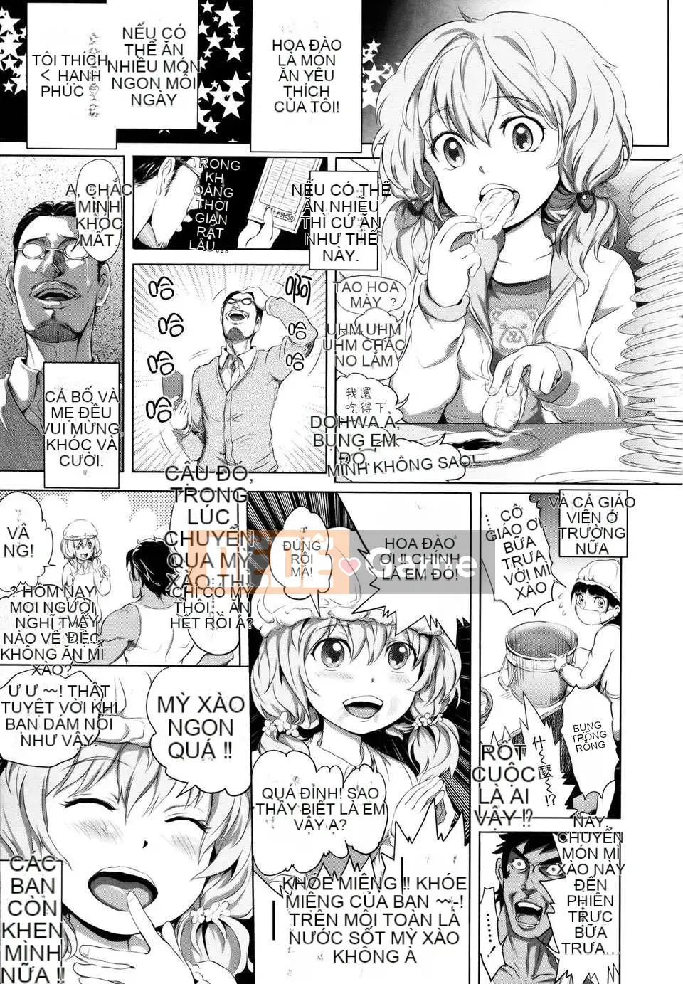 [Otsuka Reika] Dororitchu [Badluck1205#27] [2013-01]