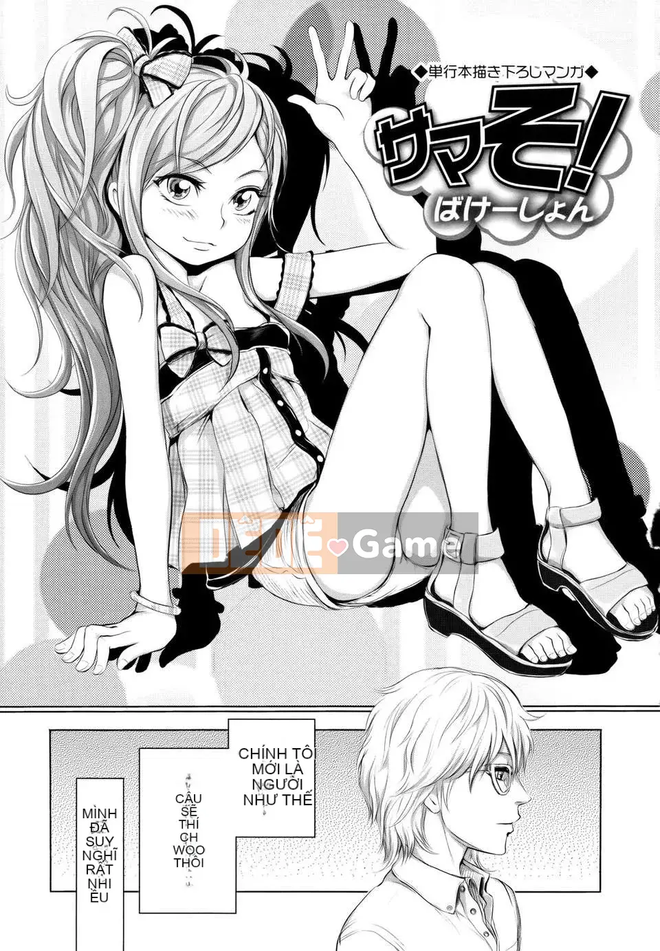 [Otsuka Reika] Dororitchu [Badluck1205#27] [2013-01]