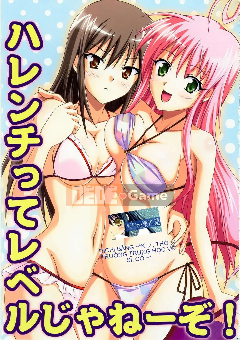 [Cỗ máy hổ (Taro Kasukabe)]