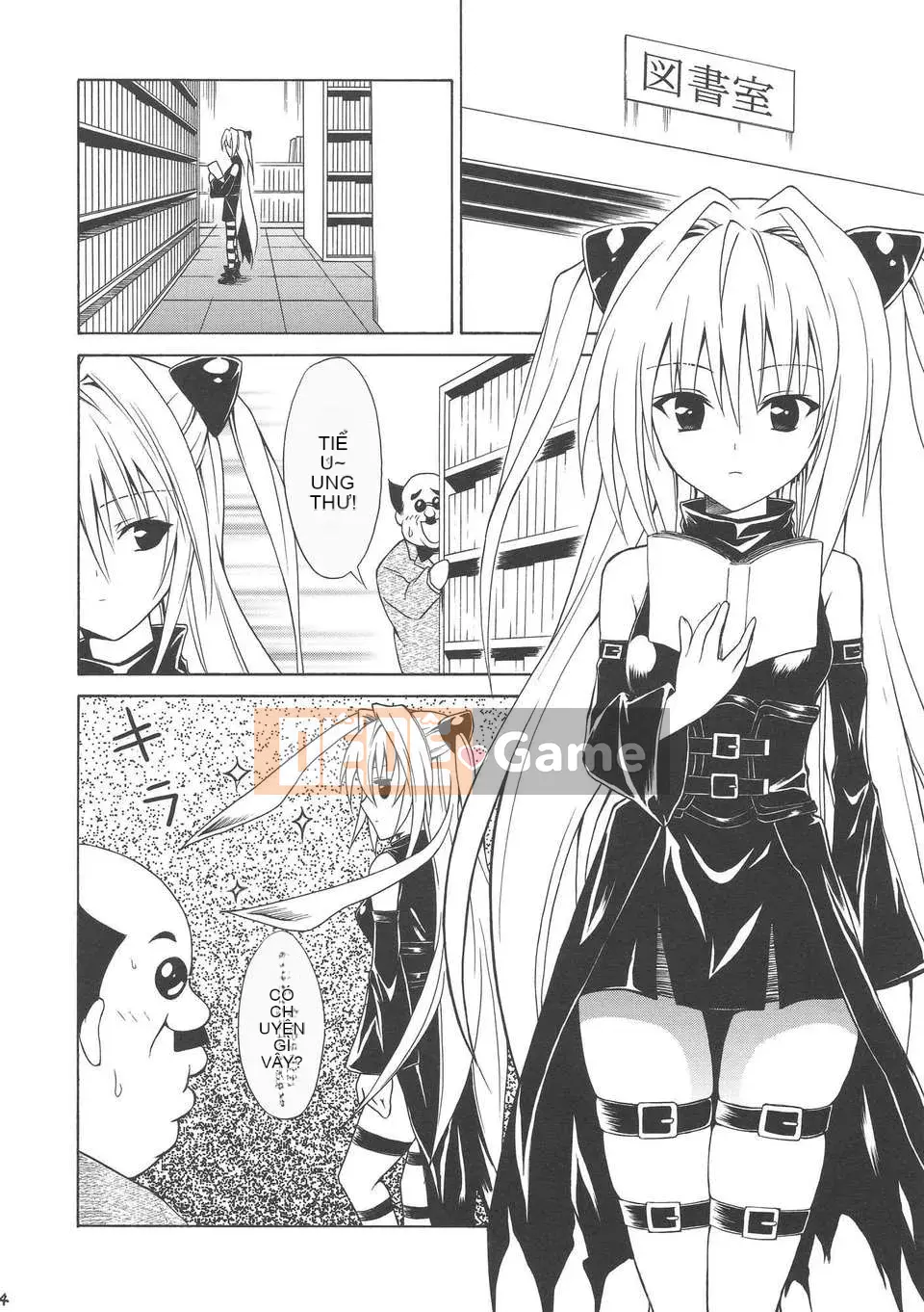 [Cỗ máy hổ (Taro Kasukabe)]