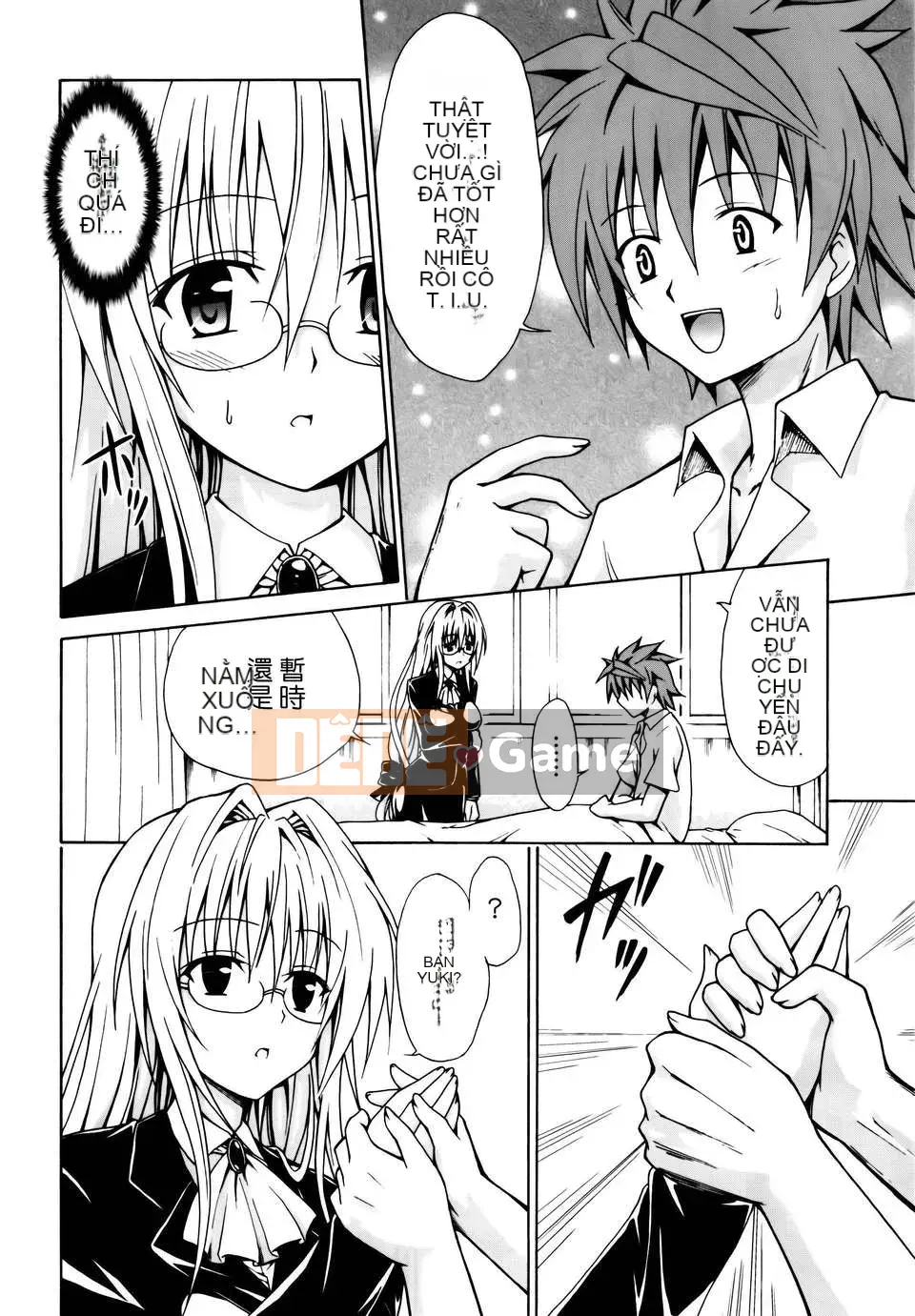 [Cỗ máy hổ (Taro Kasukabe)]