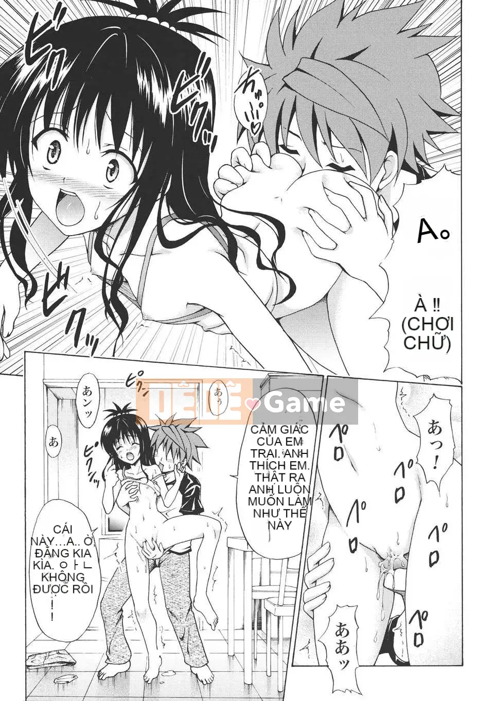 [Cỗ máy hổ (Taro Kasukabe)]