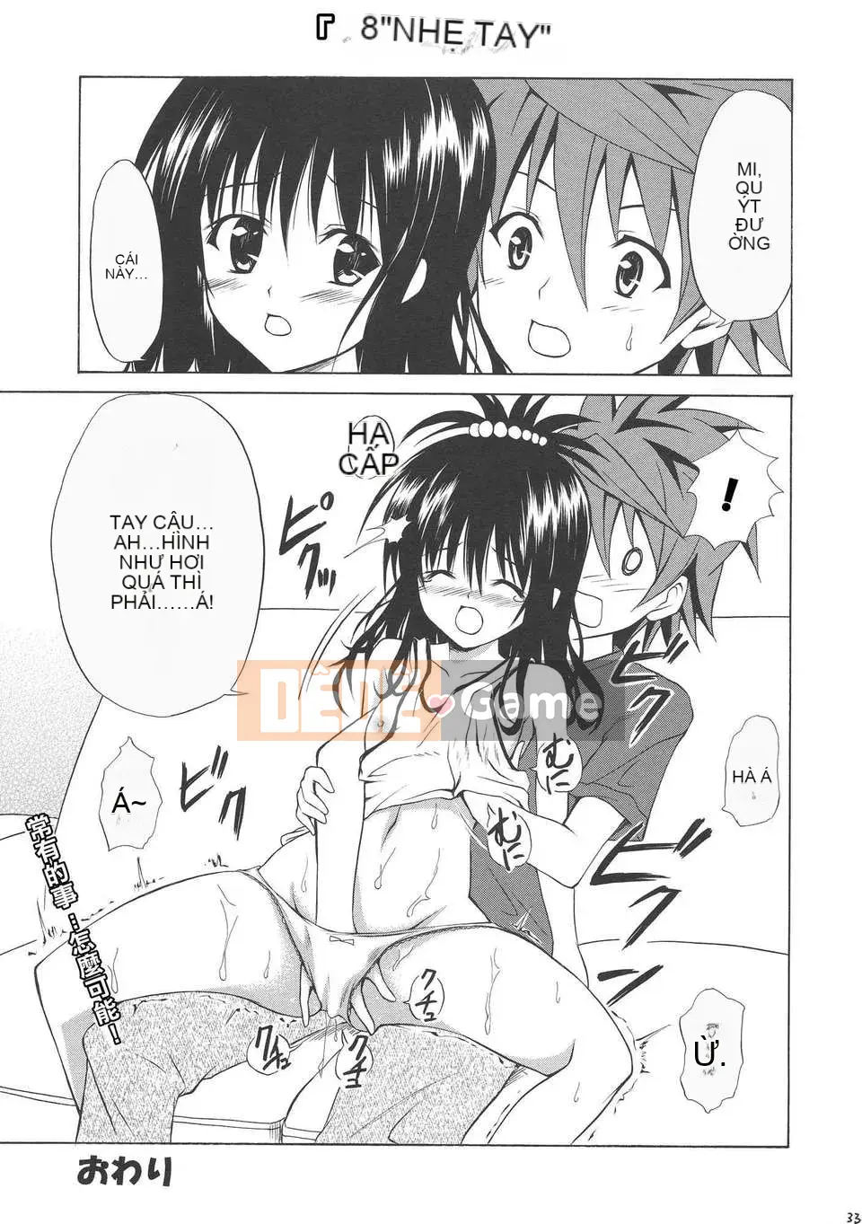 [Cỗ máy hổ (Taro Kasukabe)]