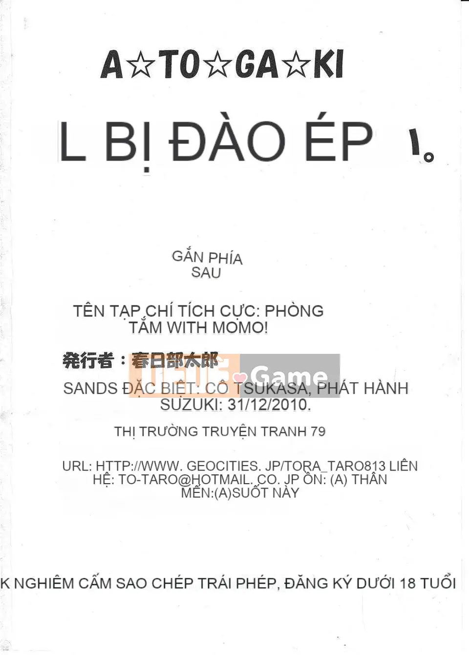 [Cỗ máy hổ (Taro Kasukabe)]