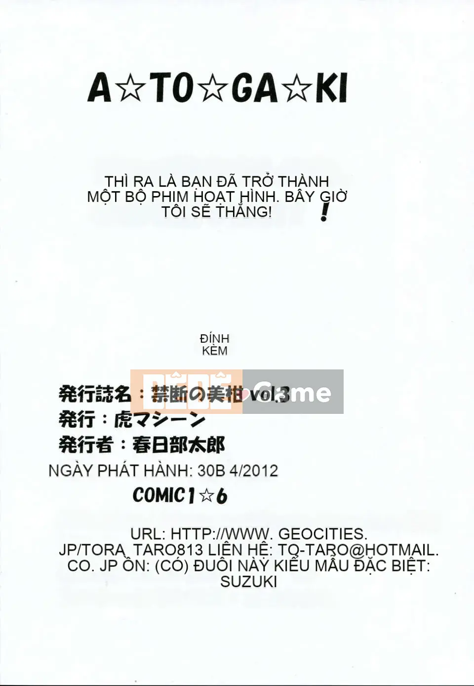 [Cỗ máy hổ (Taro Kasukabe)]