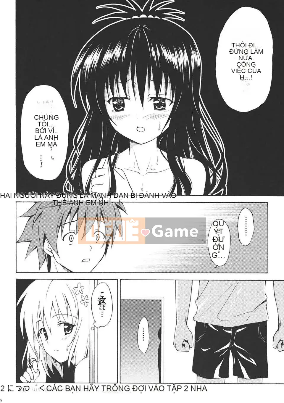 [Cỗ máy hổ (Taro Kasukabe)]