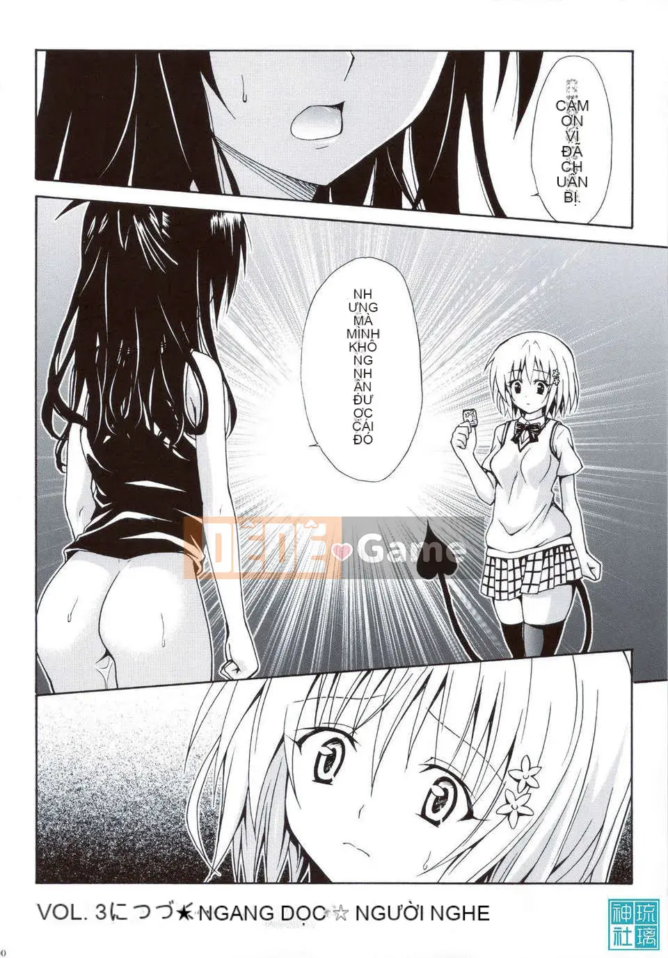 [Cỗ máy hổ (Taro Kasukabe)]