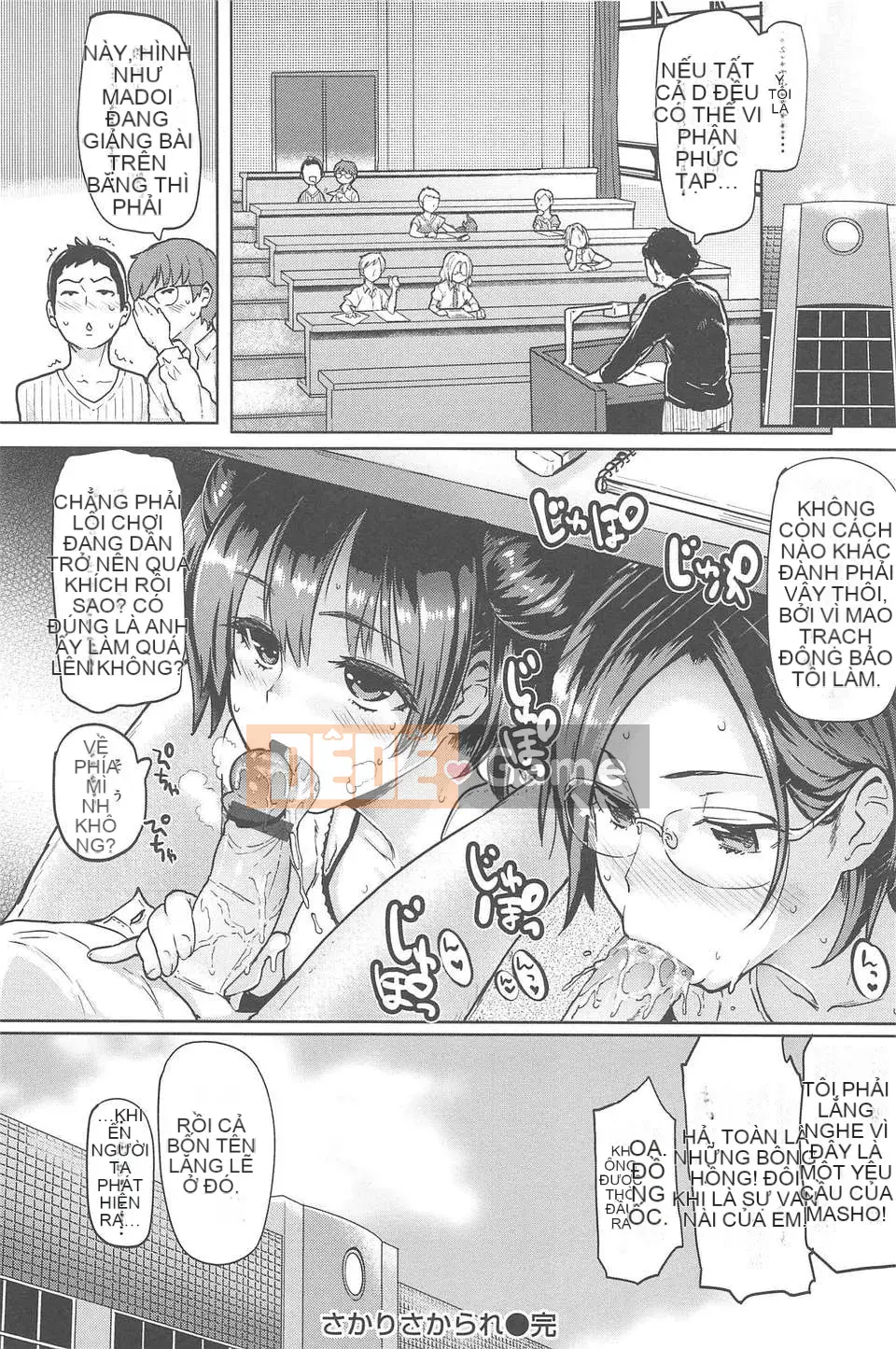 [Meme 50] Sakarisakarare