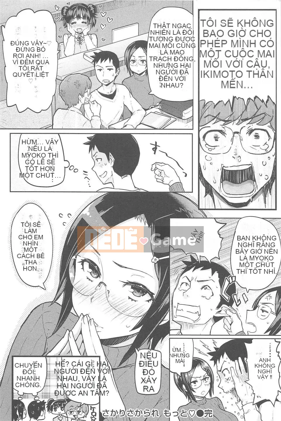 [Meme 50] Sakarisakarare