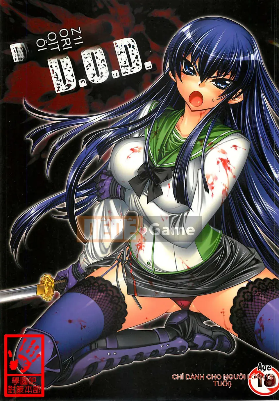 [Kashiwaya (Hiyohiyo)]