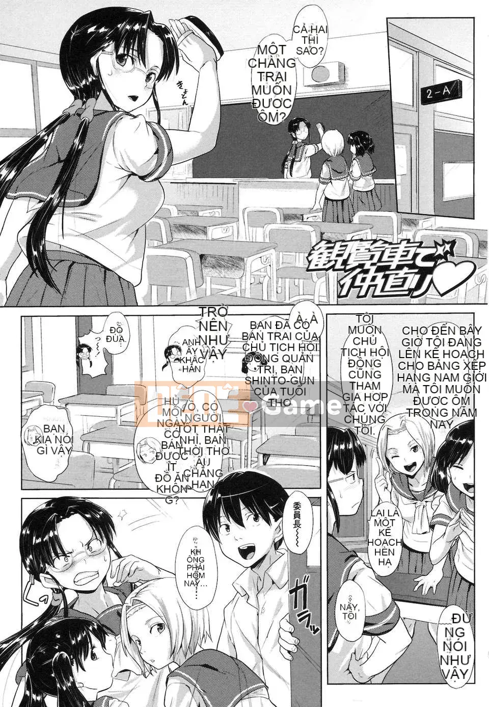 [Knuckle Curve] Junjo Thời kỳ động dục