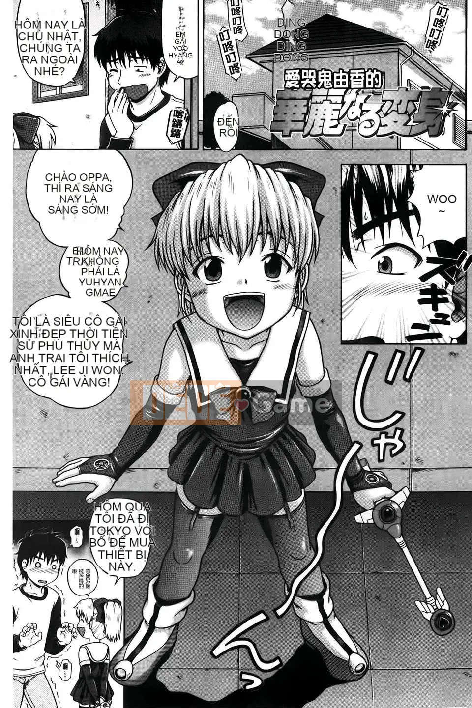 [Chakura Kazuhiko] Giao hàng trắng [Bản đồ quét BOJJ]