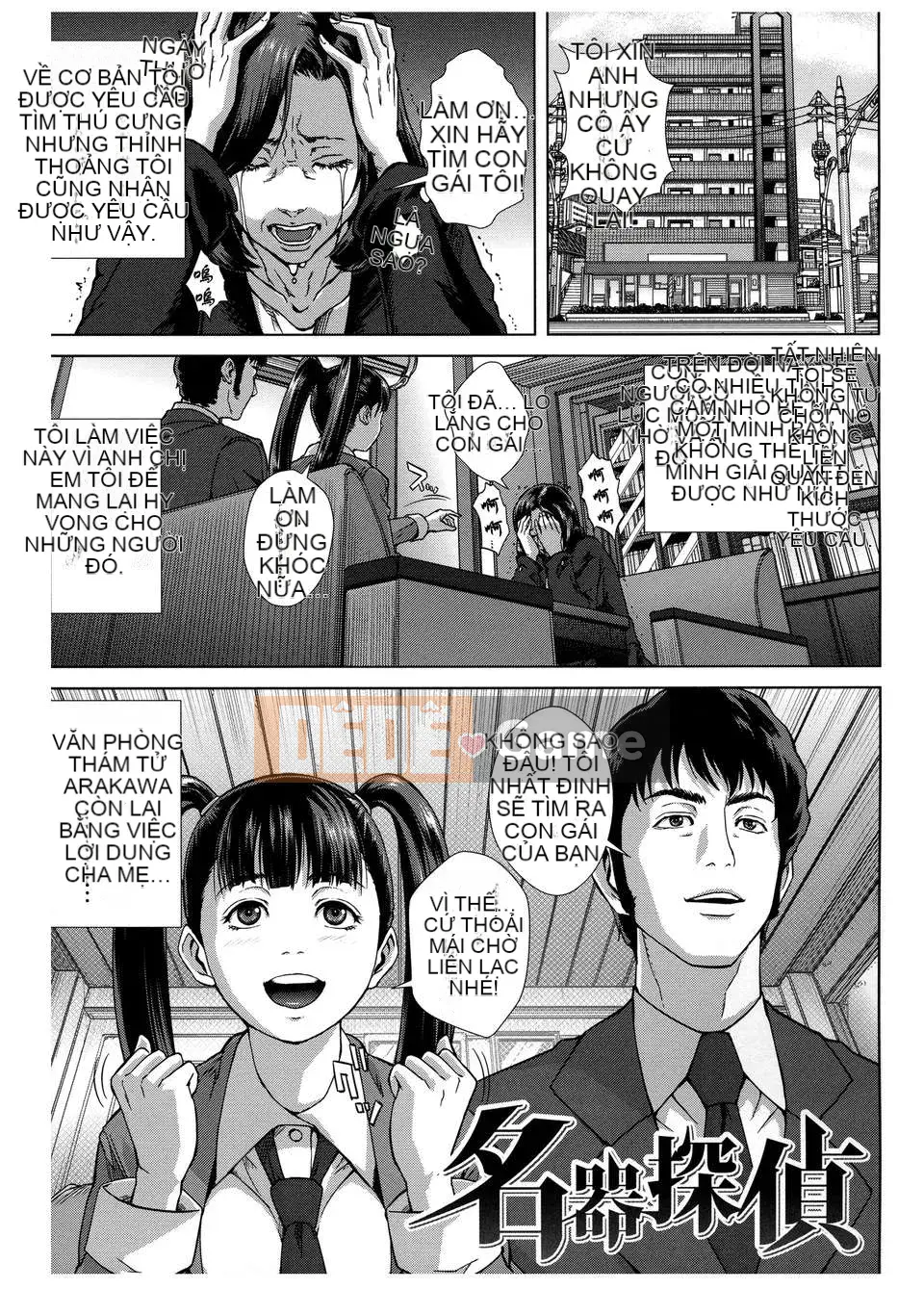 【Nhóm Hán hóa Yu Moe】[オオバンブルマイ] Crazy Curiosity-Thiết bị thám tử nổi tiếng