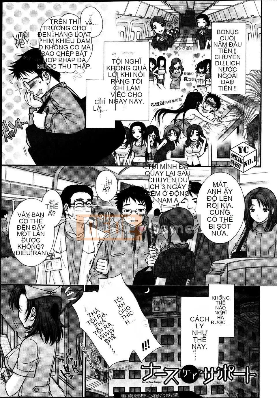 (Nhóm Hanhua Nhóm Hanhua #76) [Sensoji Kinoto] Hỗ trợ y tá_Care_Port