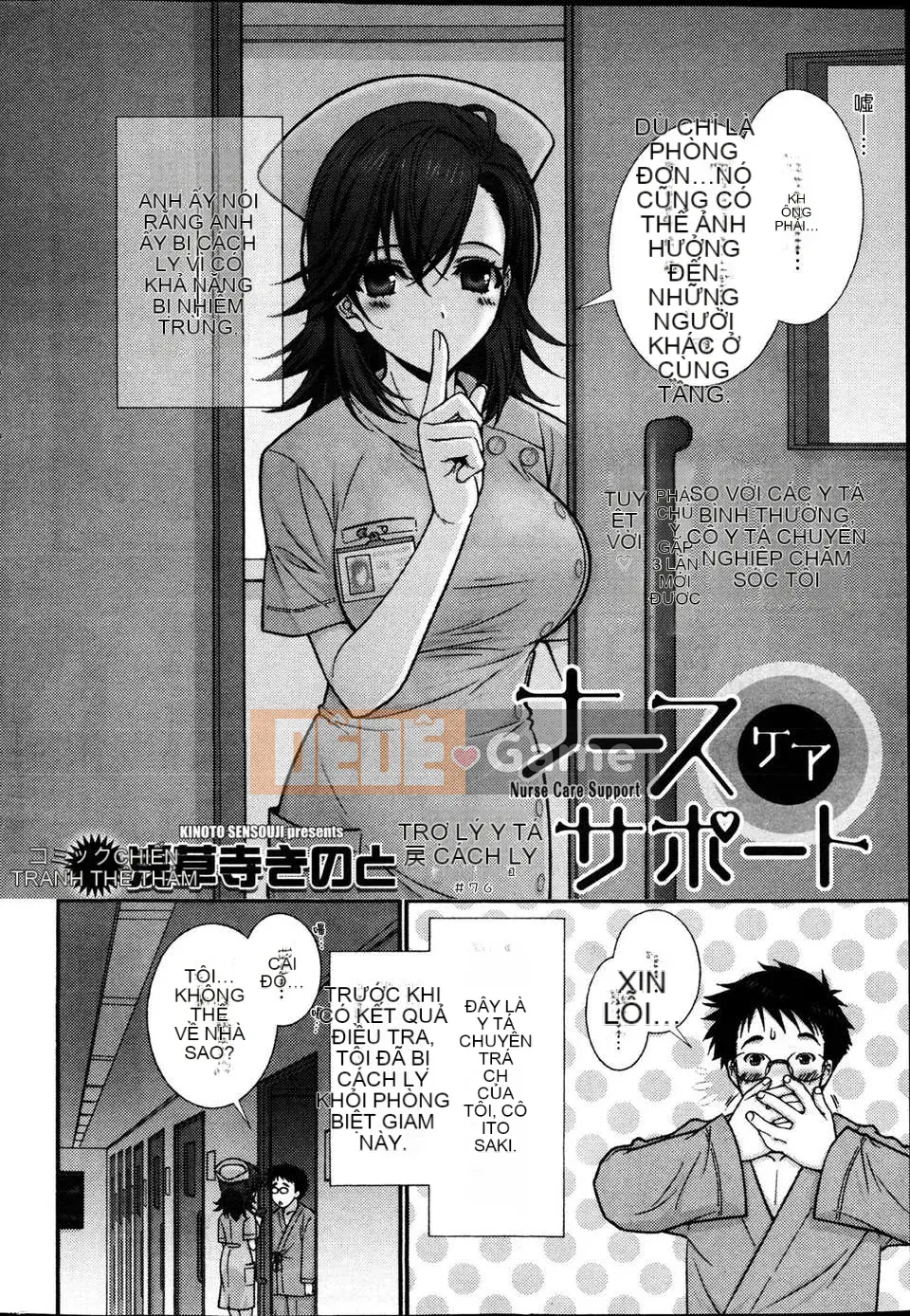 (Nhóm Hanhua Nhóm Hanhua #76) [Sensoji Kinoto] Hỗ trợ y tá_Care_Port