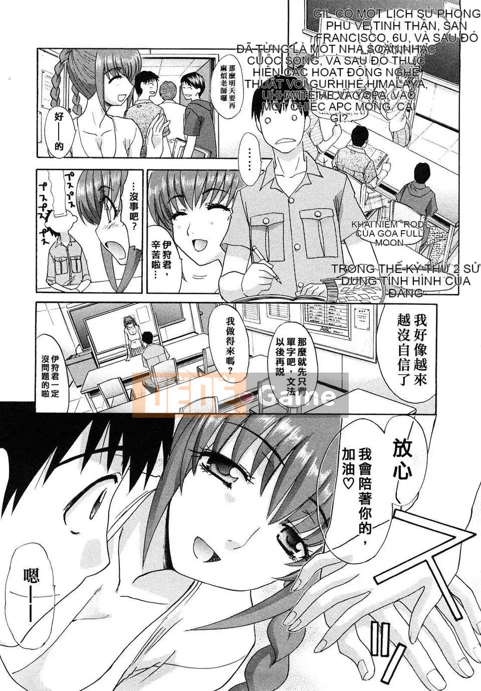 [Hiroshi Itaba] Shikaku no Sensei!