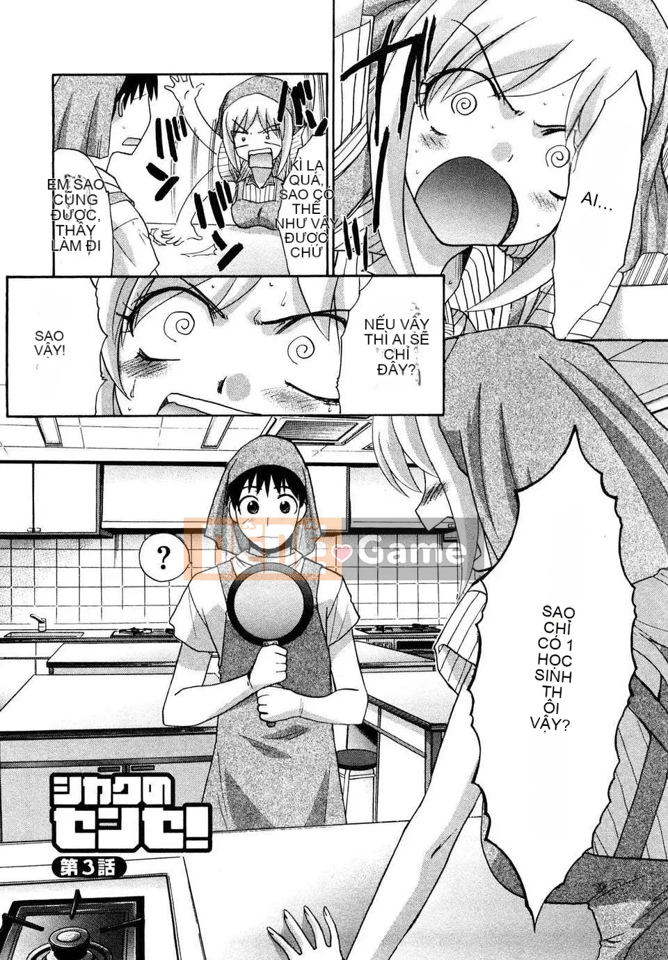 [Hiroshi Itaba] Shikaku no Sensei!