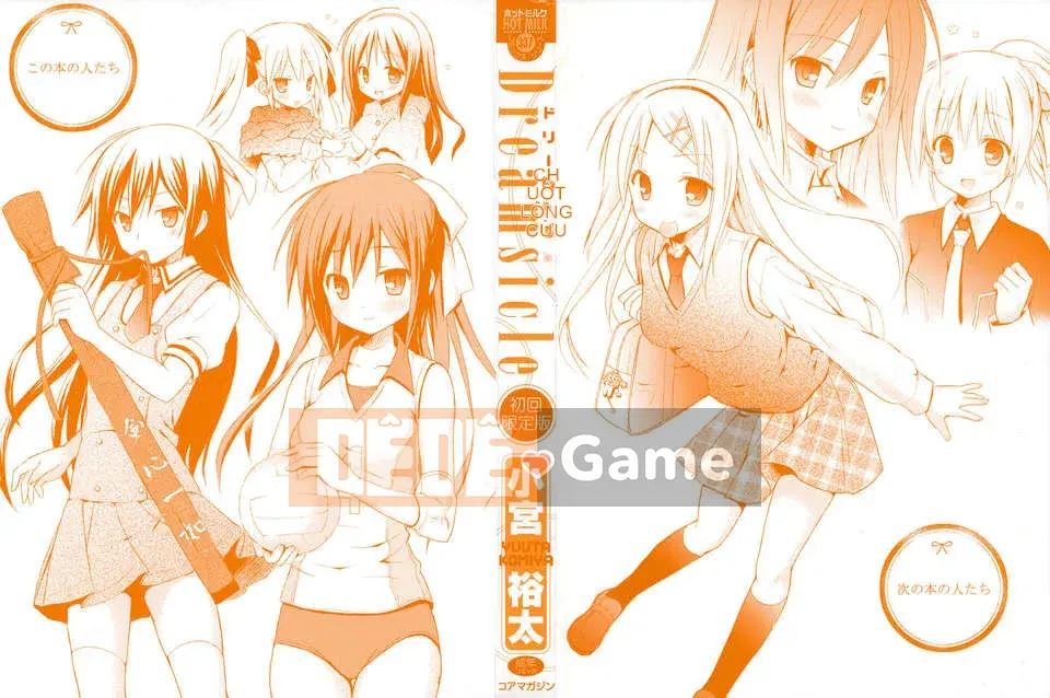 [Komiya Yuta][Dreamsicle][Moe Danceの里团Hán hóa][中漫]