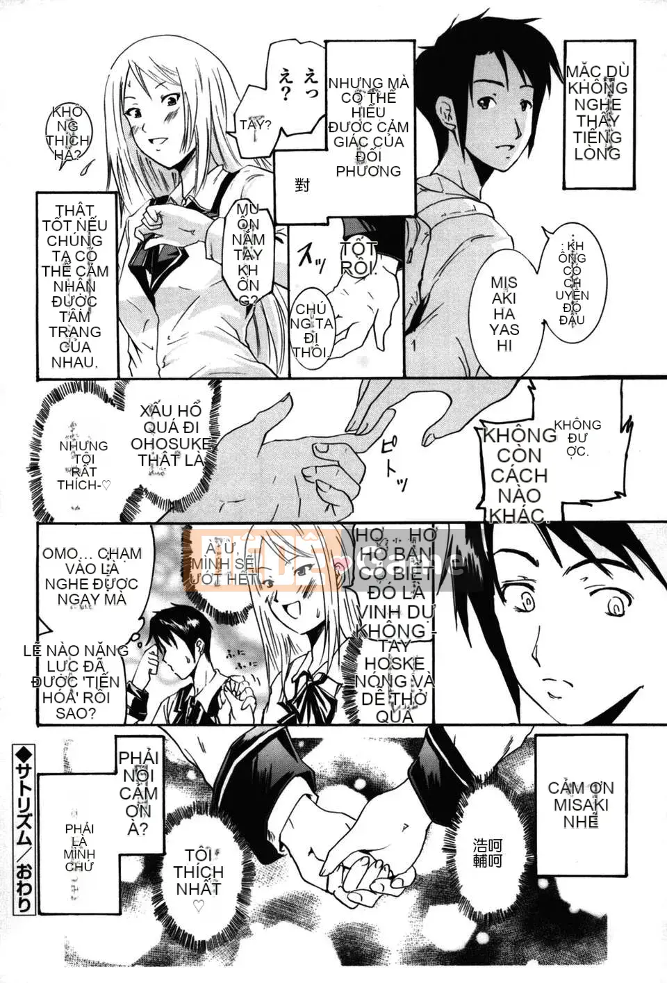 [Yokoyama Naoki] Linh hoạt