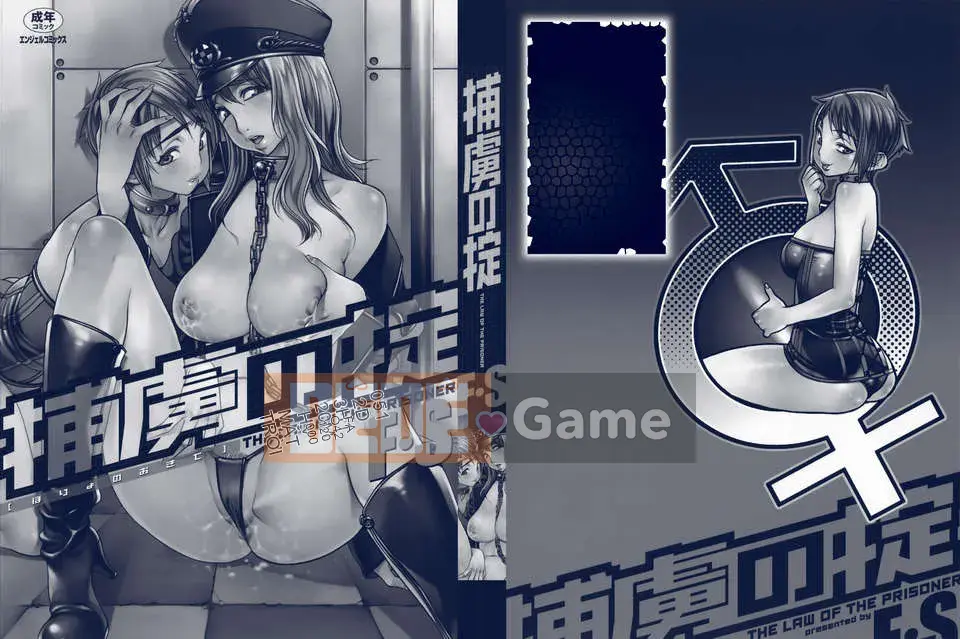 [Tác phẩm Gourokaku số 015] [F.