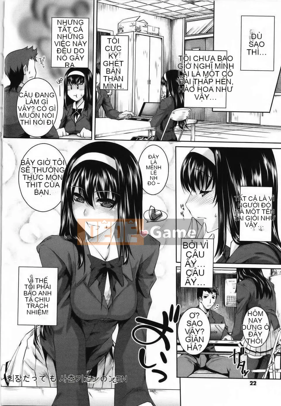 [Fuji Masu] Đôi môi ngọt ngào