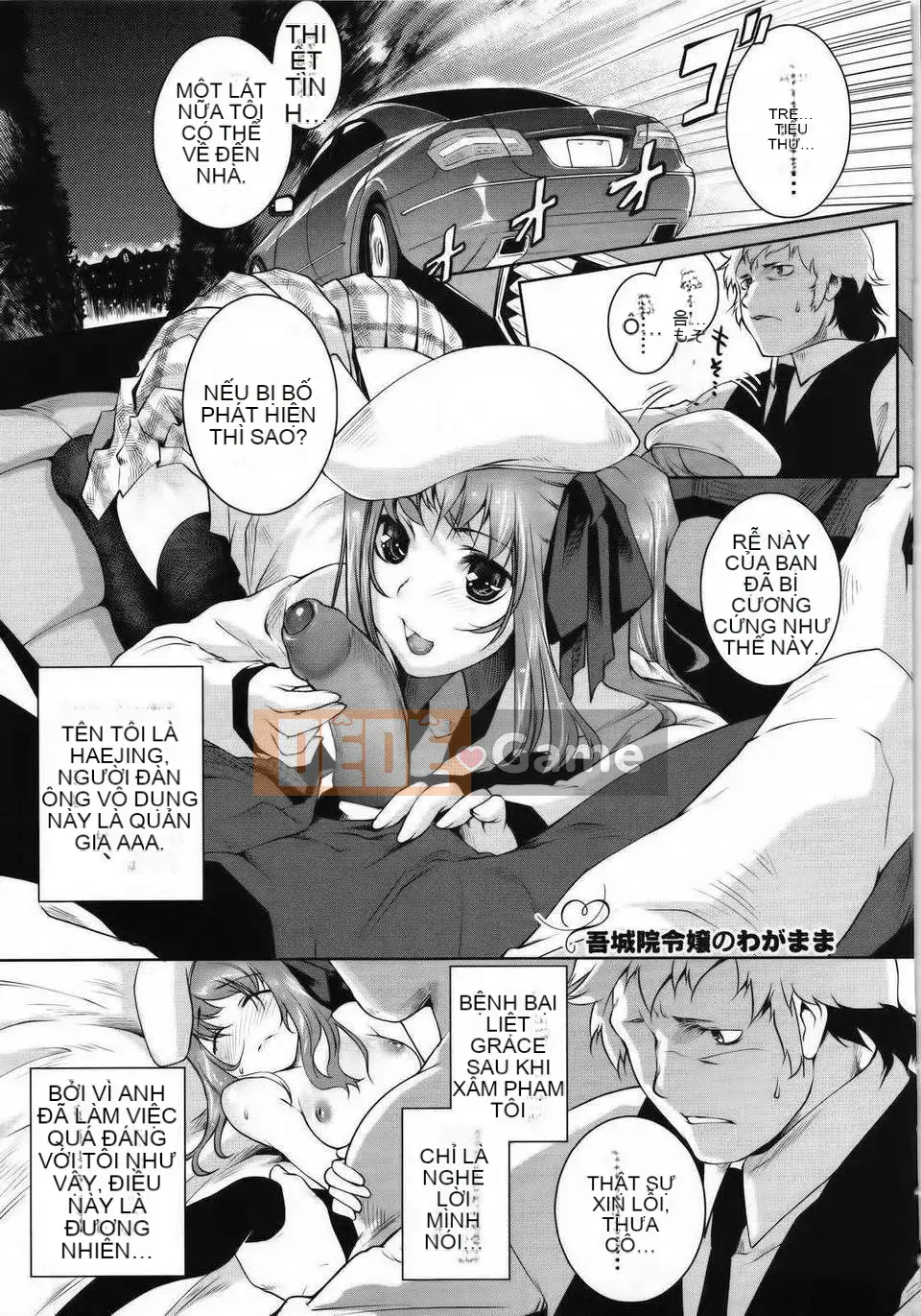 [Fuji Masu] Đôi môi ngọt ngào