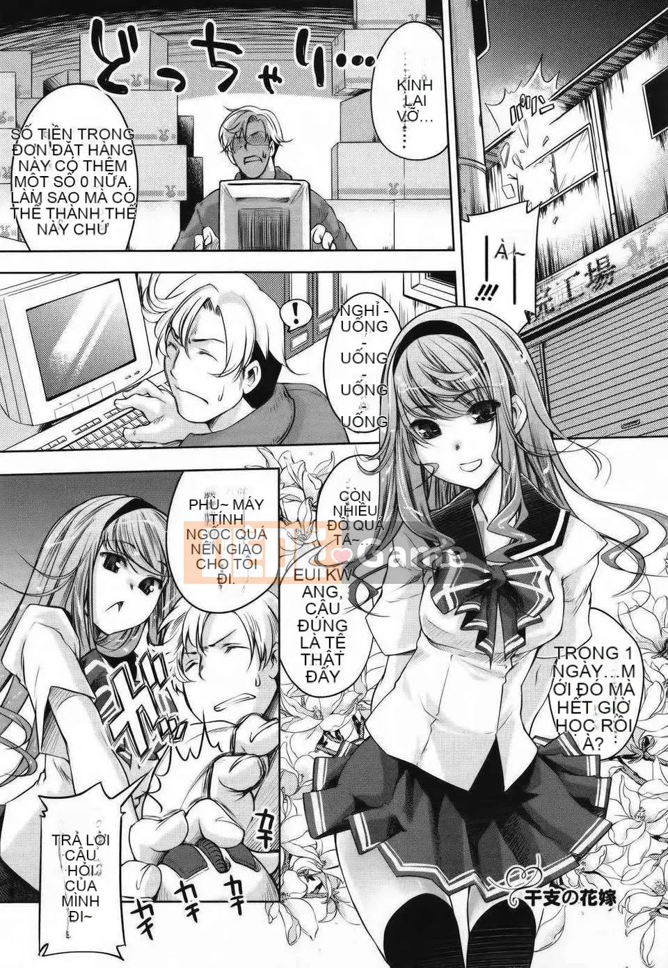 [Fuji Masu] Đôi môi ngọt ngào