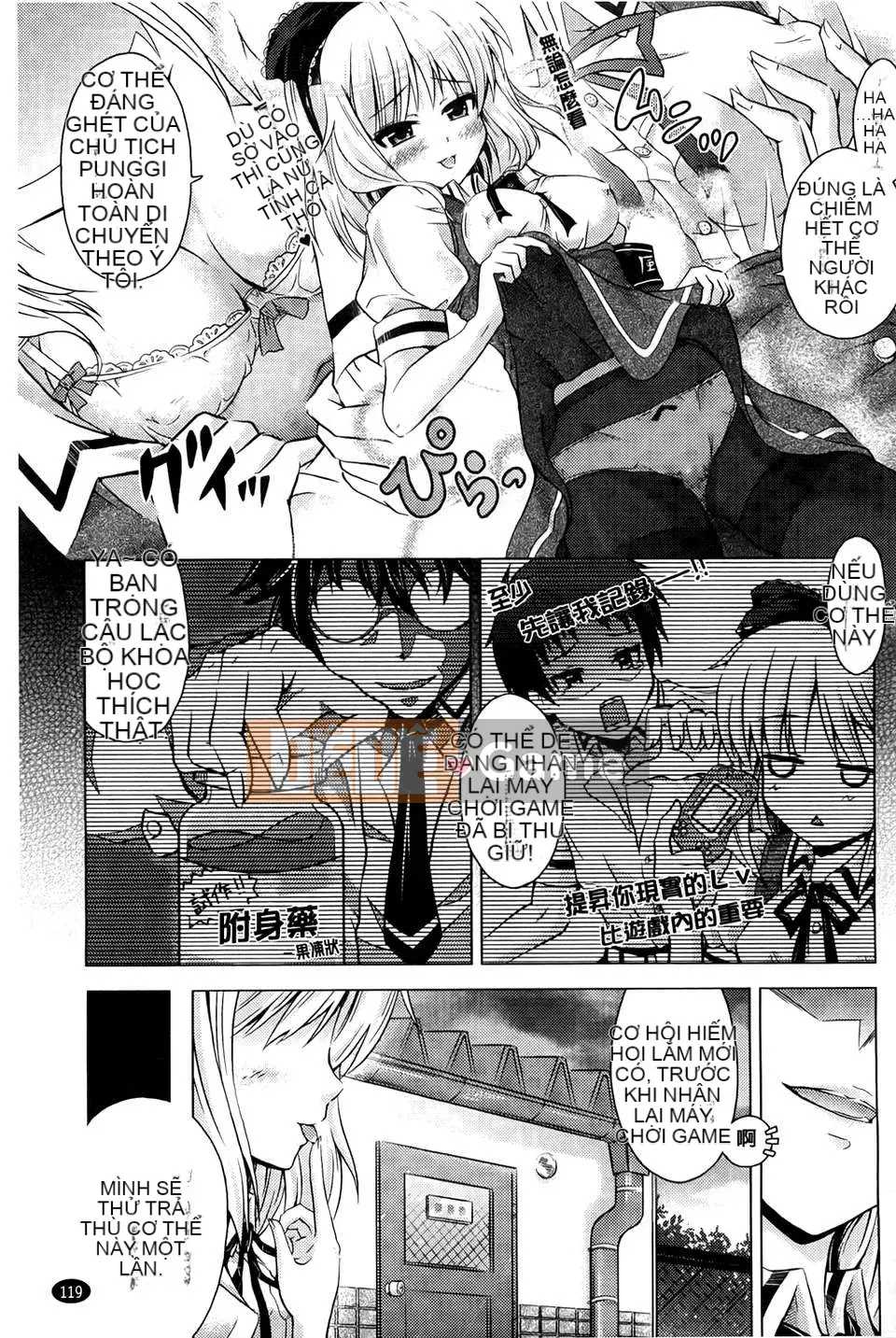 [Taniguchi-san] Cô gái Yugi ~Danh mục TSF~ [Bản đồ quét BOJJ] 1600