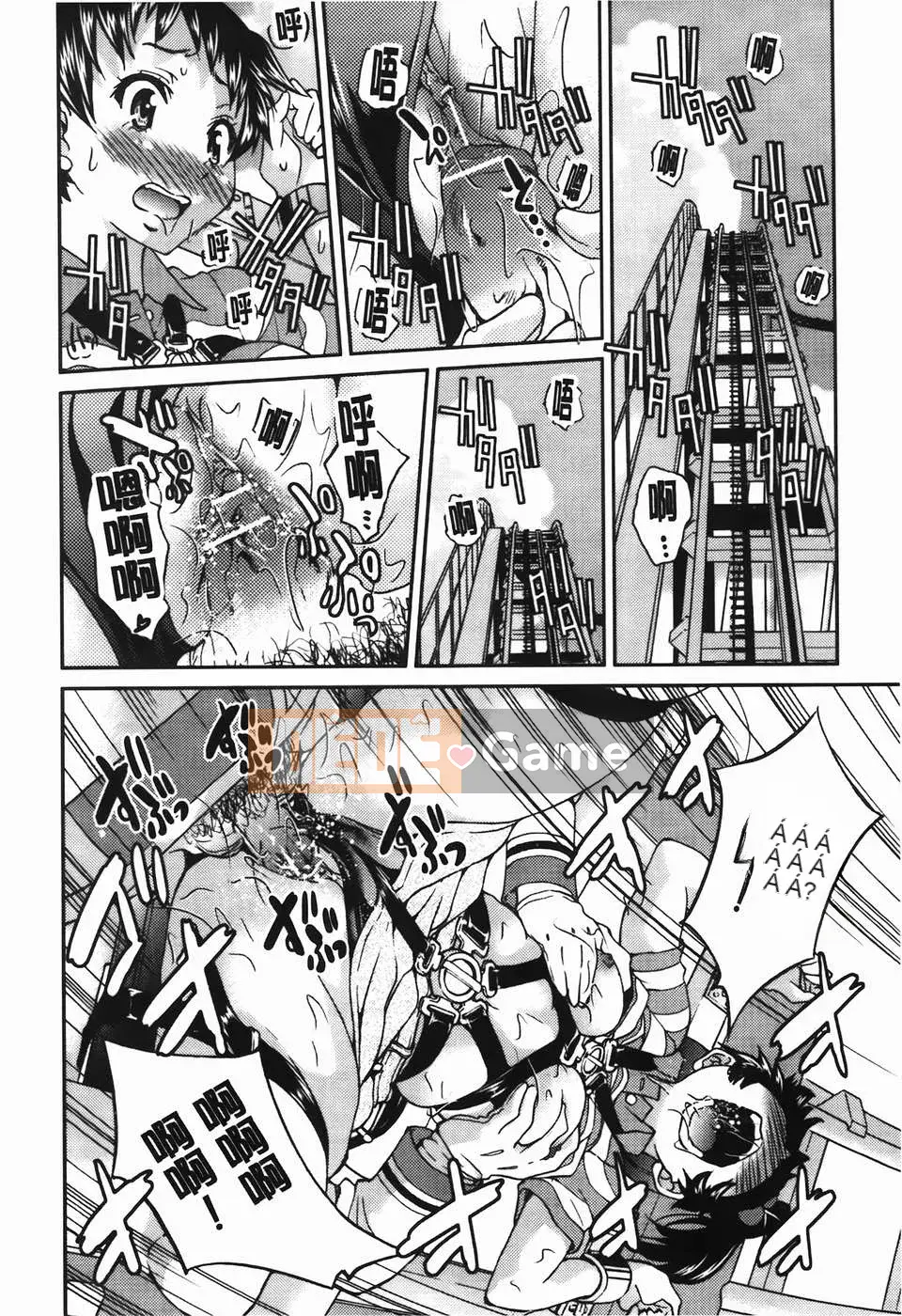 [C1782][Yoshihisa Inoue] Vi phạm giới hạn