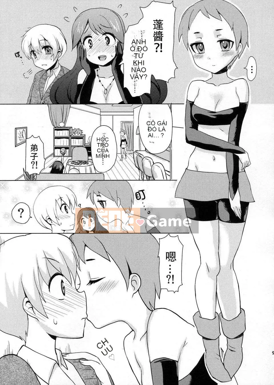 [Yukidou] (C81) [Oshirukokan (Piririnegi)] Shikotte Dopyutte Utente!