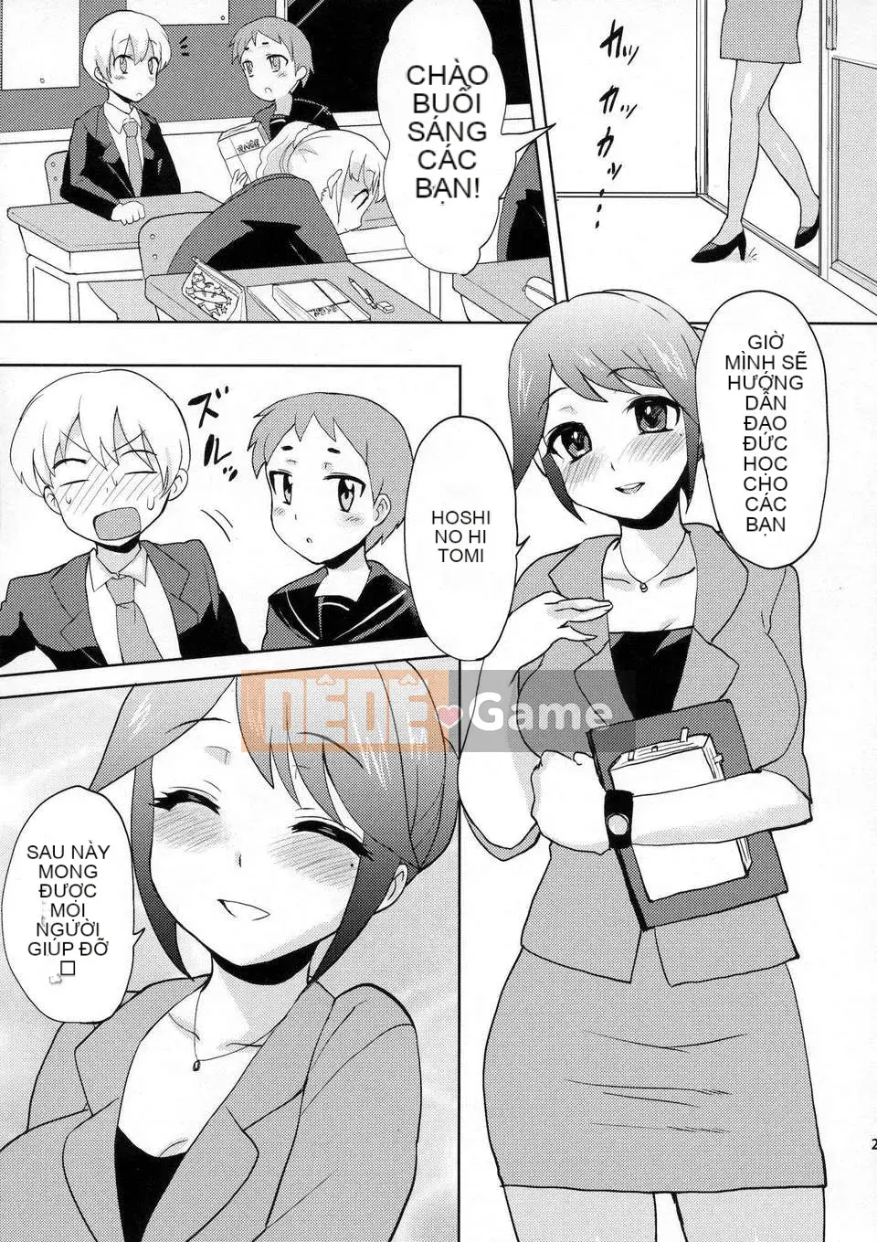 [Yukidou] (C81) [Oshirukokan (Piririnegi)] Shikotte Dopyutte Utente!