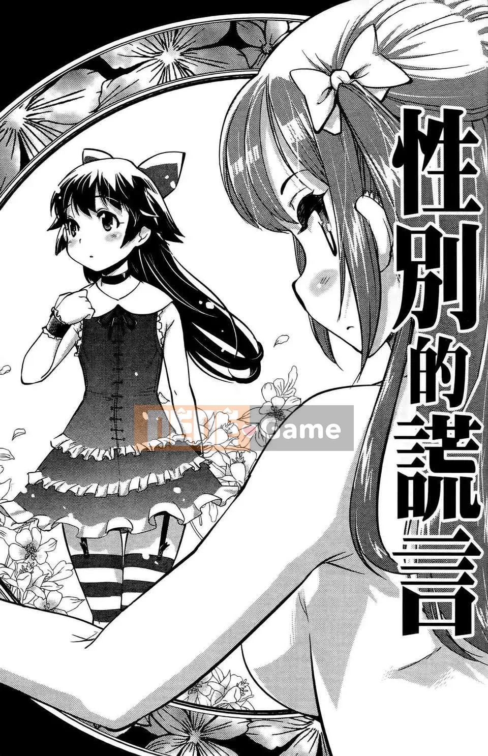 [Orimoto Rena] Tình dục dối trá