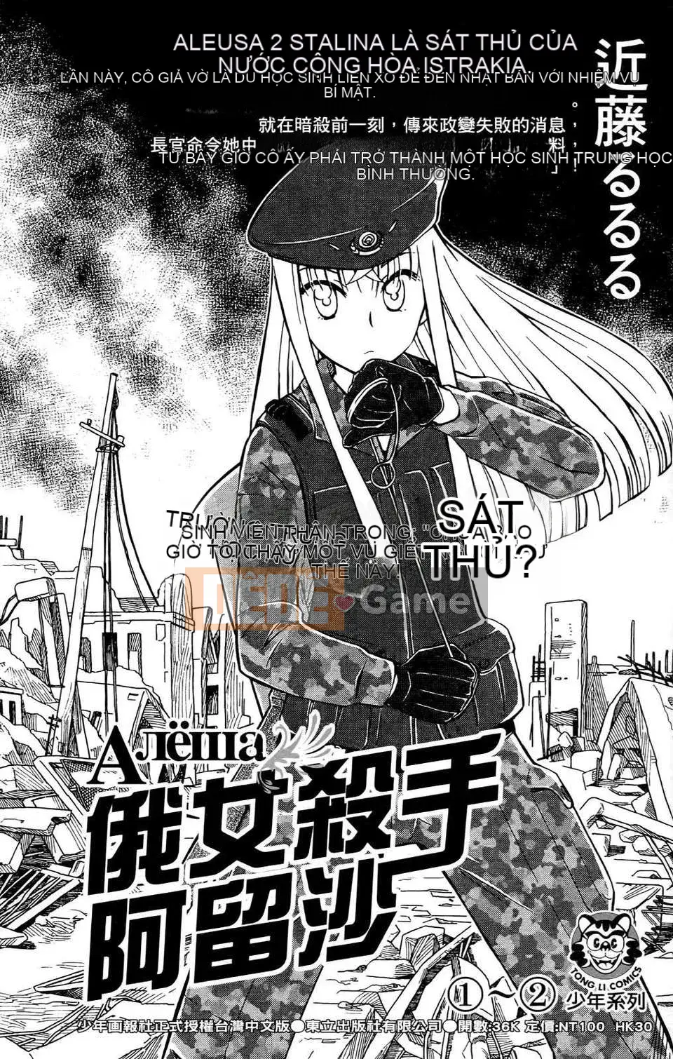 [Orimoto Rena] Tình dục dối trá