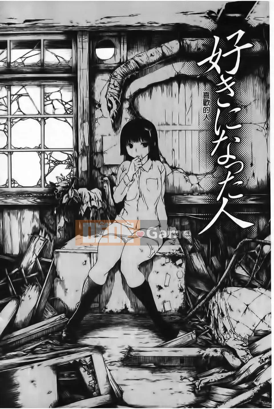 [Shisuke Ishikawa] Overkill Meru Hen (Tầm nhìn mới)