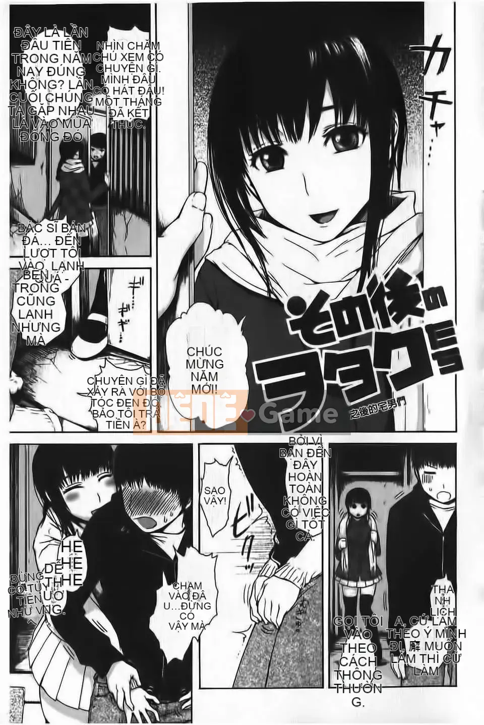 [Shisuke Ishikawa] Overkill Meru Hen (Tầm nhìn mới)