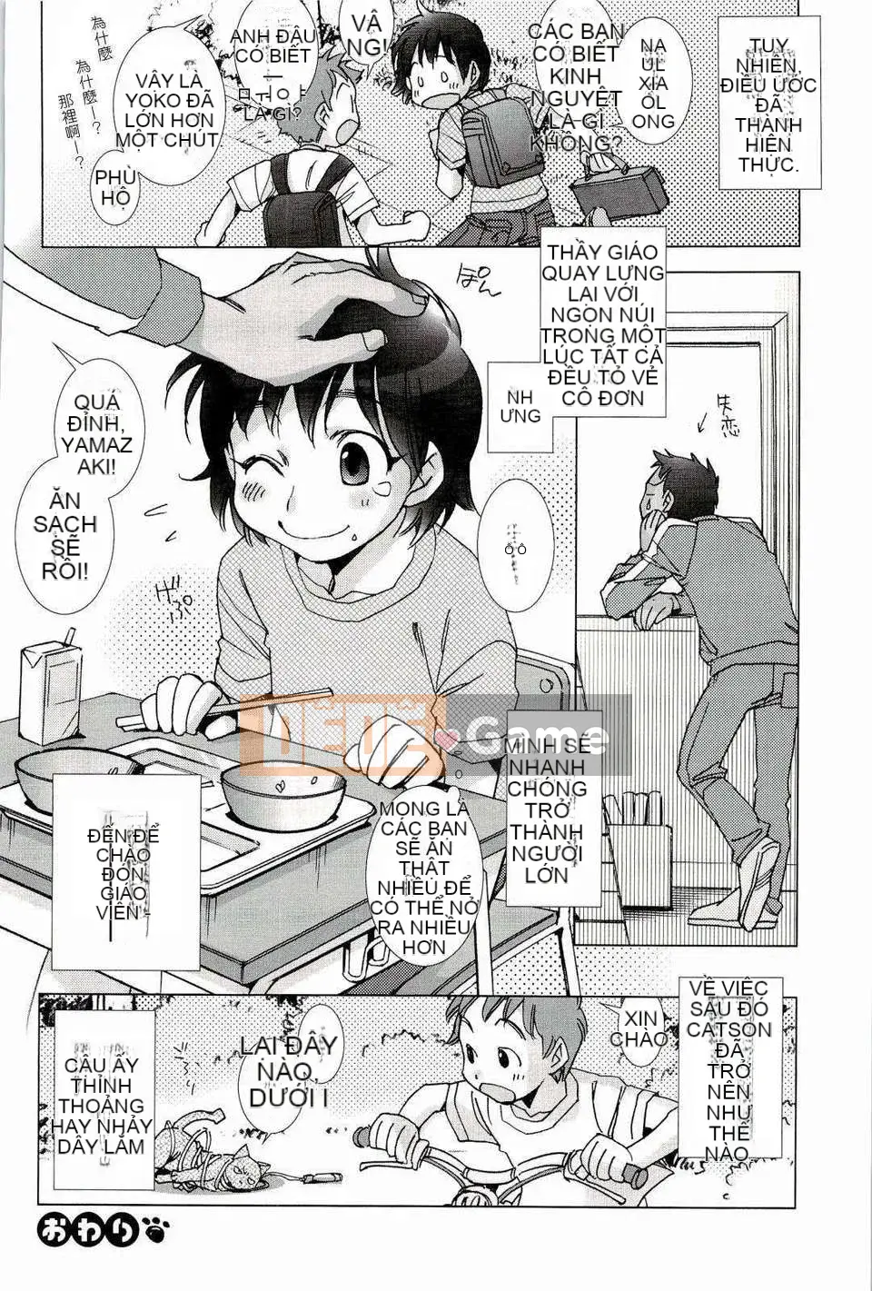 [nhk Chinese][Kerorin] Pink Trash