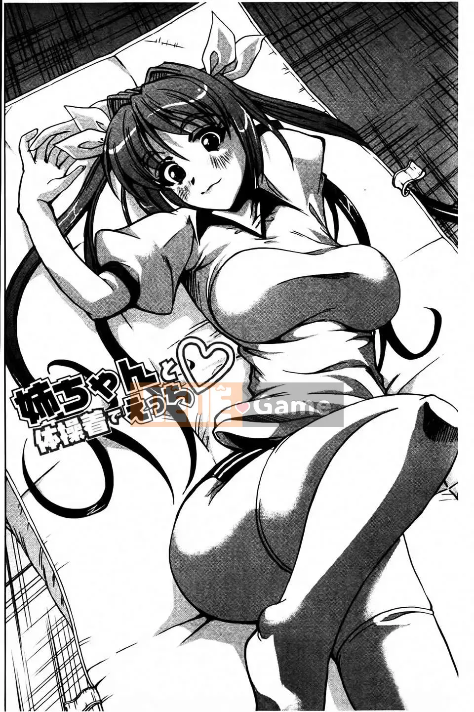 [Ohtori Mahiro] Bạn gái yên ngựa bất khả thi