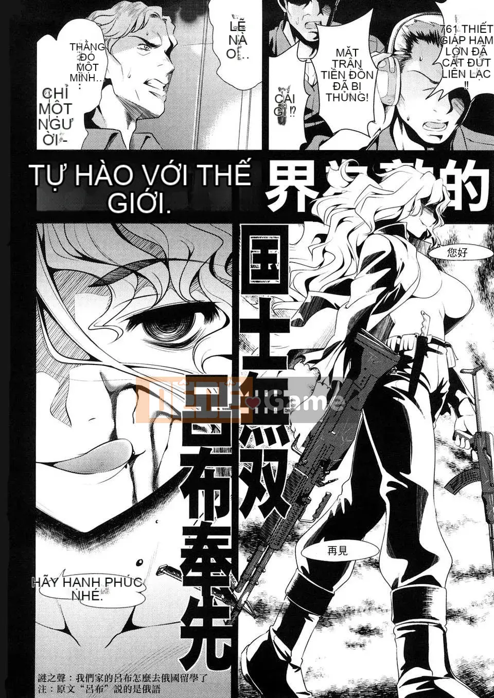 [Yasui Riosuke] VƯỢT ĐẾN BÚT -Chichihachichini-