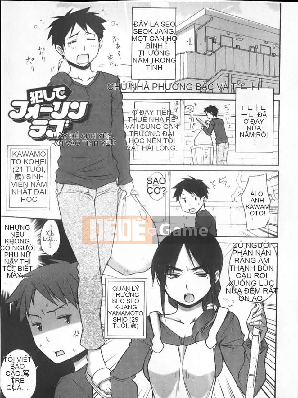 [Miyano Kintaro] Yamamoto-san kỳ lạ (Tầm nhìn mới)