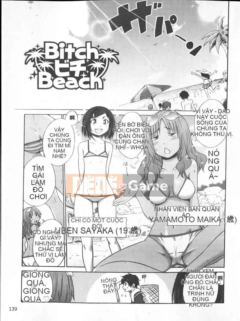 [Miyano Kintaro] Yamamoto-san kỳ lạ (Tầm nhìn mới)