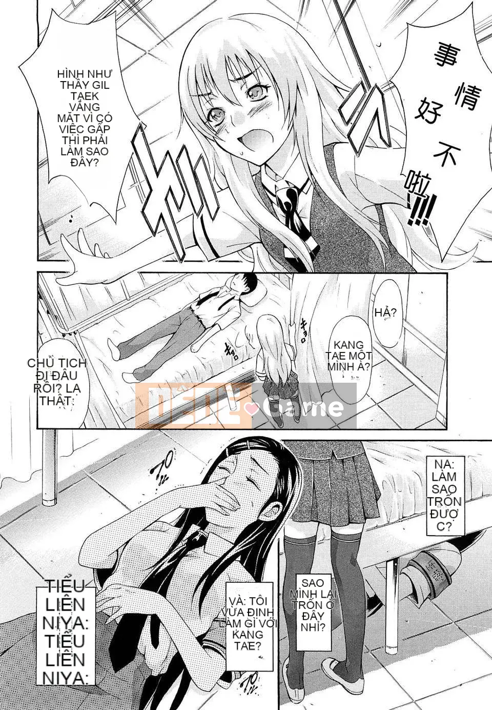 Trái tim] Hãy biến nó thành cái miệng của phụ nữ!