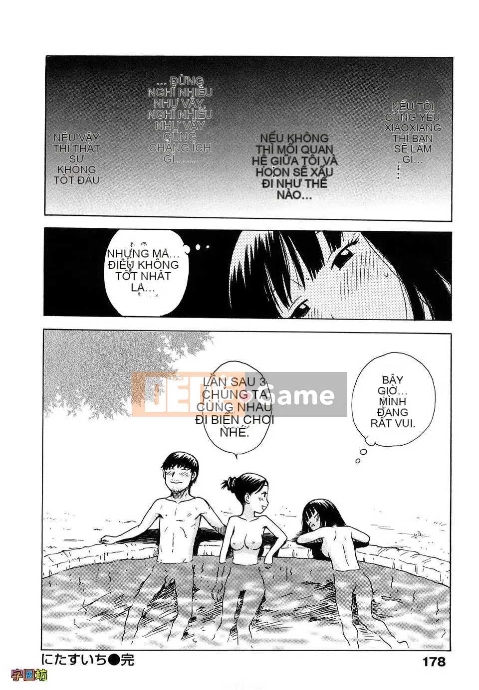 [Karma Dragon Wolf][Yona Yona][Zoubo][Chuman]