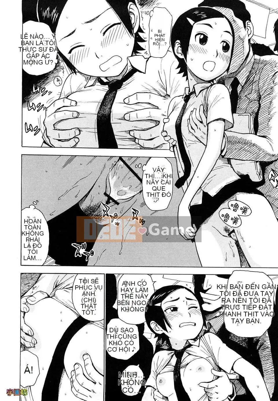 [Karma Dragon Wolf][Yona Yona][Zoubo][Chuman]