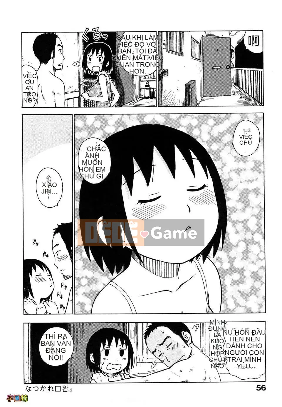 [Karma Dragon Wolf][Yona Yona][Zoubo][Chuman]