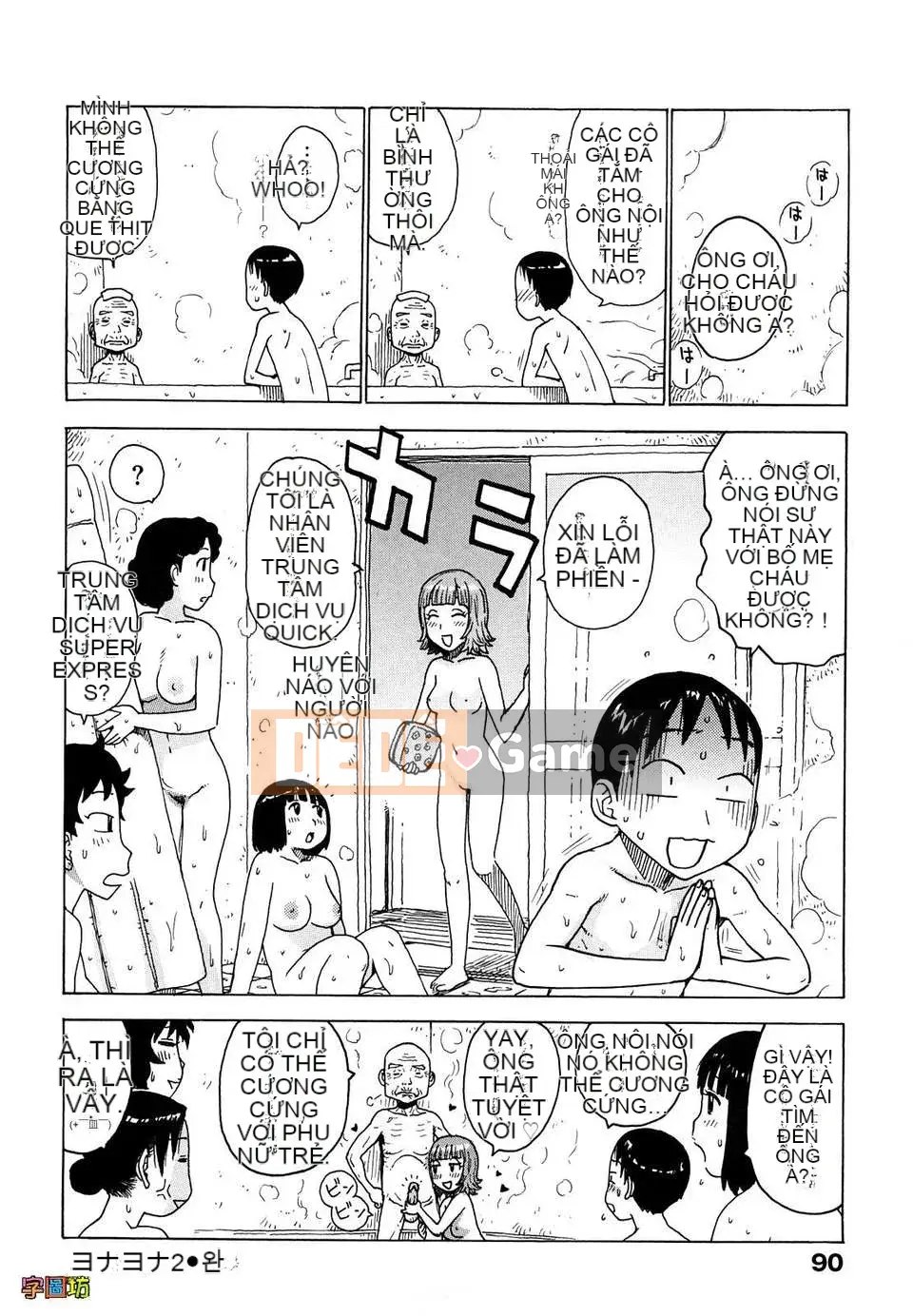 [Karma Dragon Wolf][Yona Yona][Zoubo][Chuman]