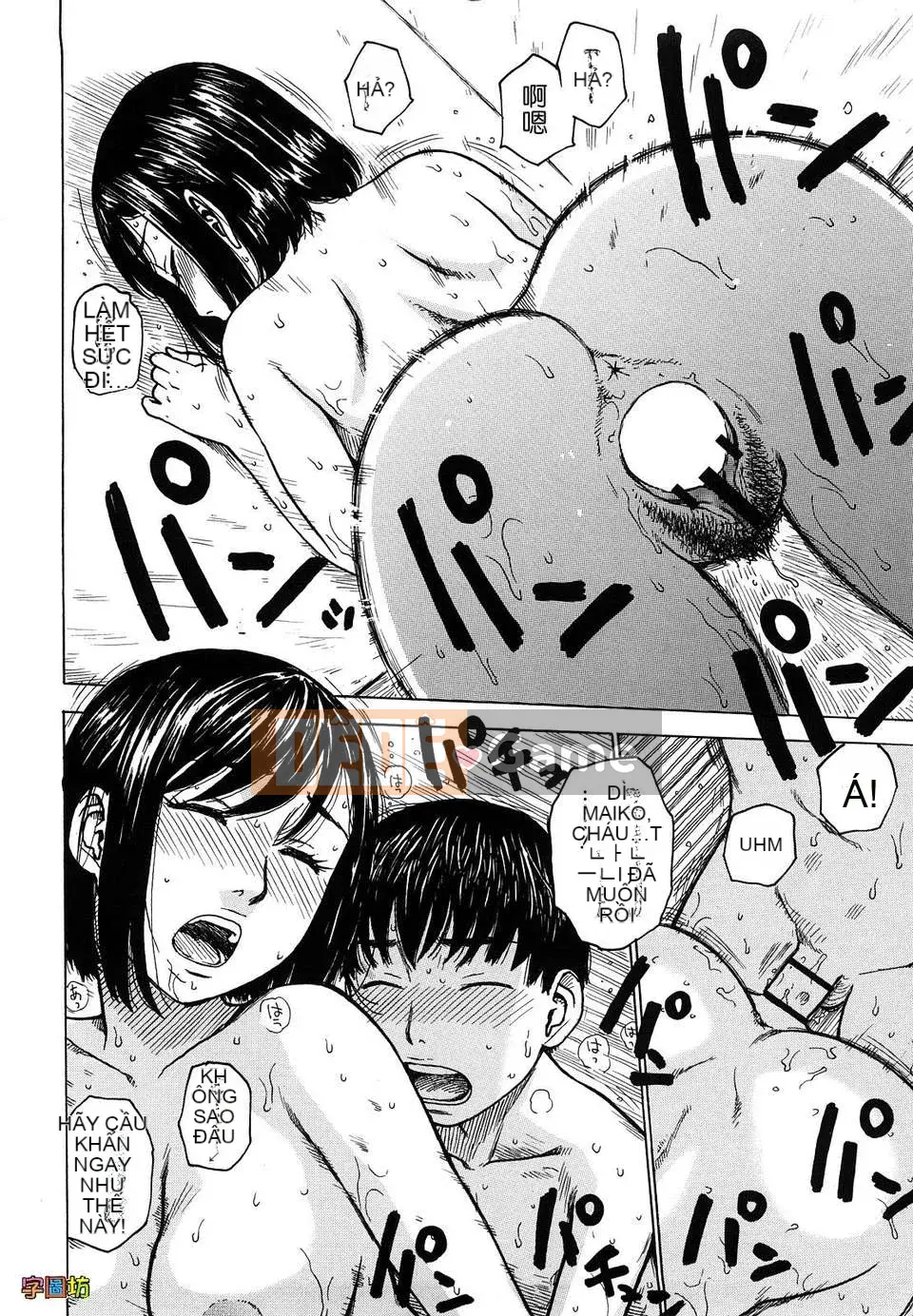 [Karma Dragon Wolf][Yona Yona][Zoubo][Chuman]