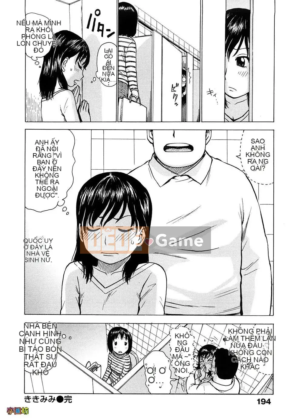 [Karma Dragon Wolf][Yona Yona][Zoubo][Chuman]