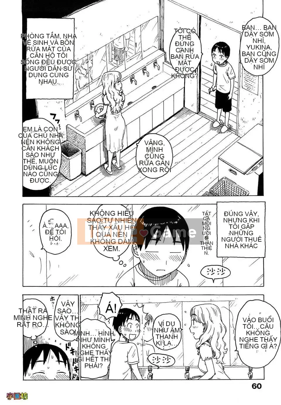 [Karma Dragon Wolf][Yona Yona][Zoubo][Chuman]